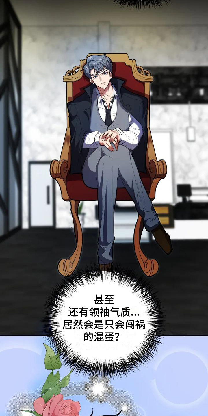 《婚姻合作》第2章谈判 第10页