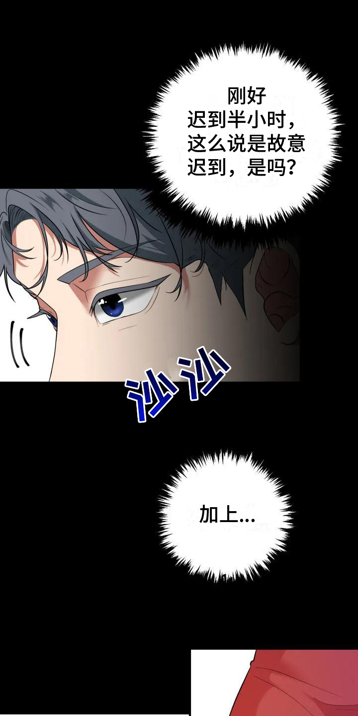 《婚姻合作》第3章判断 第11页