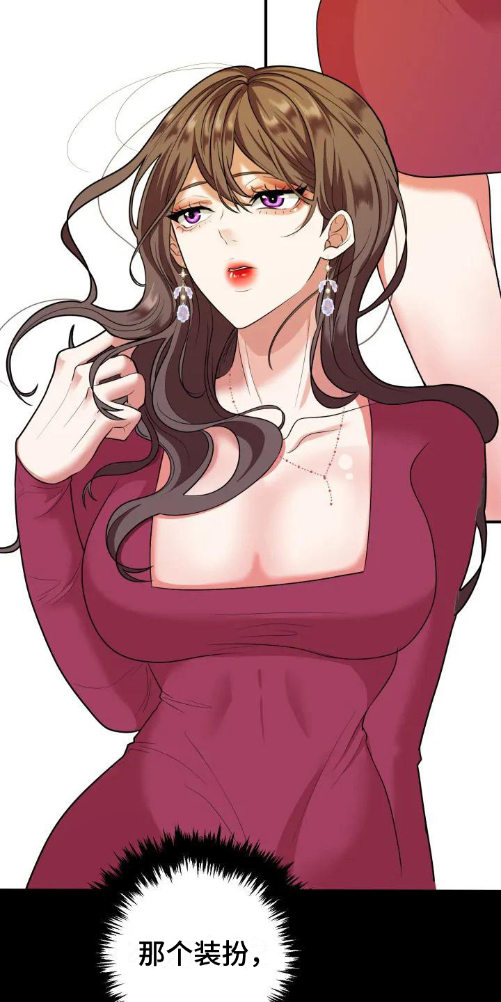 《婚姻合作》第3章判断 第12页