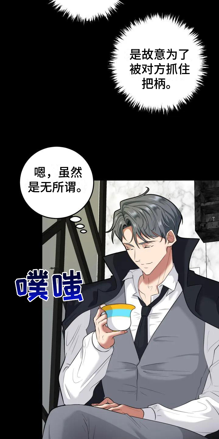 《婚姻合作》第3章判断 第13页