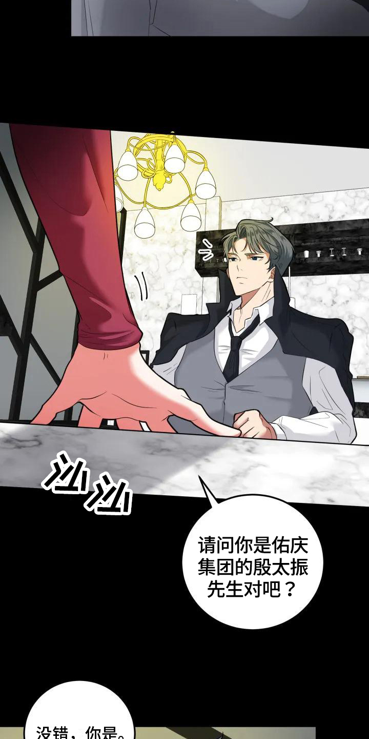 《婚姻合作》第3章判断 第14页