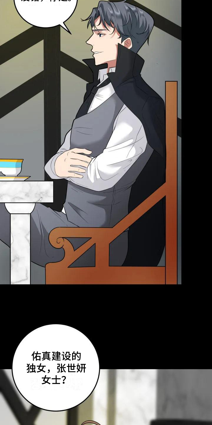 《婚姻合作》第3章判断 第15页