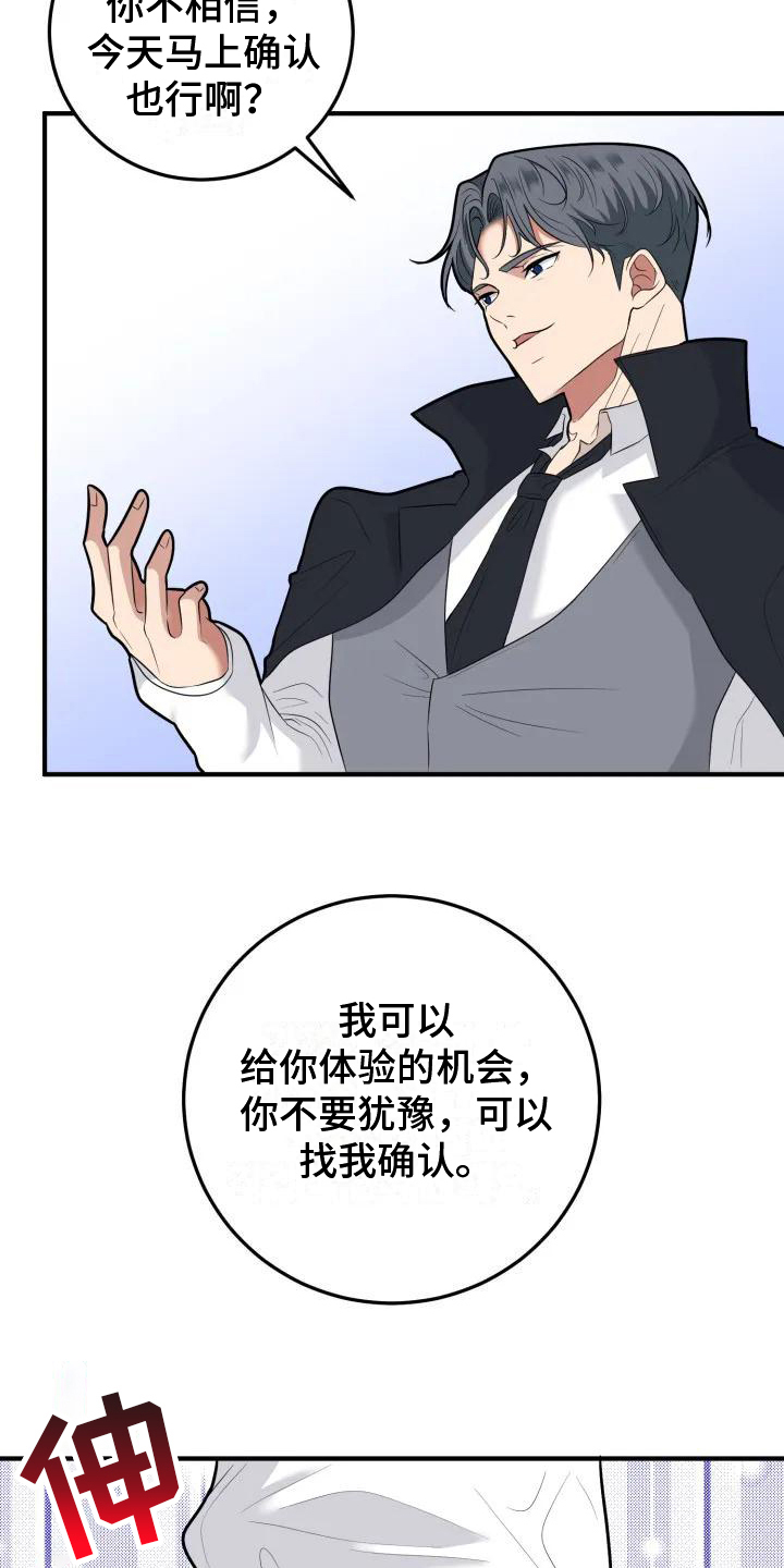 《婚姻合作》第3章判断 第2页