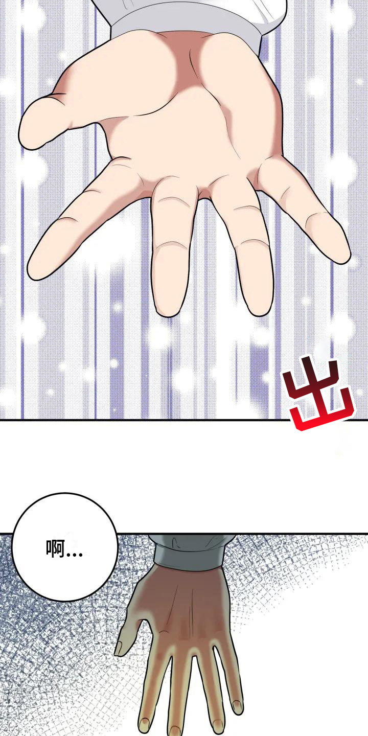 《婚姻合作》第3章判断 第3页