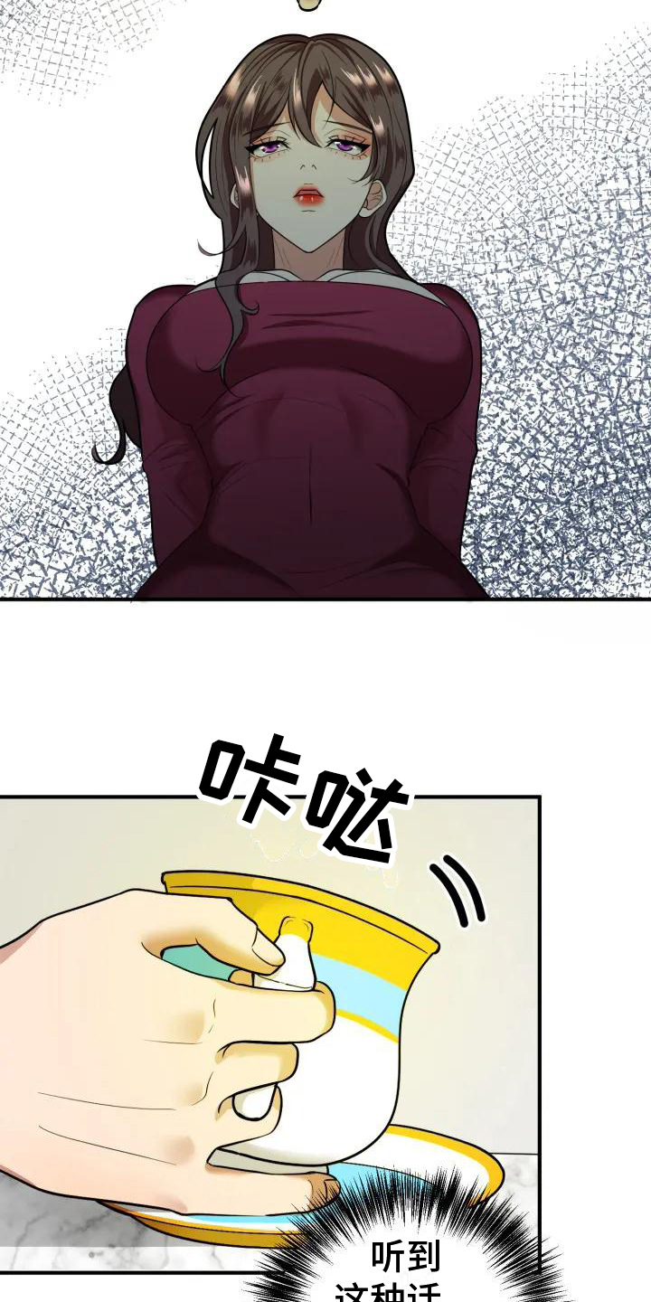 《婚姻合作》第3章判断 第4页