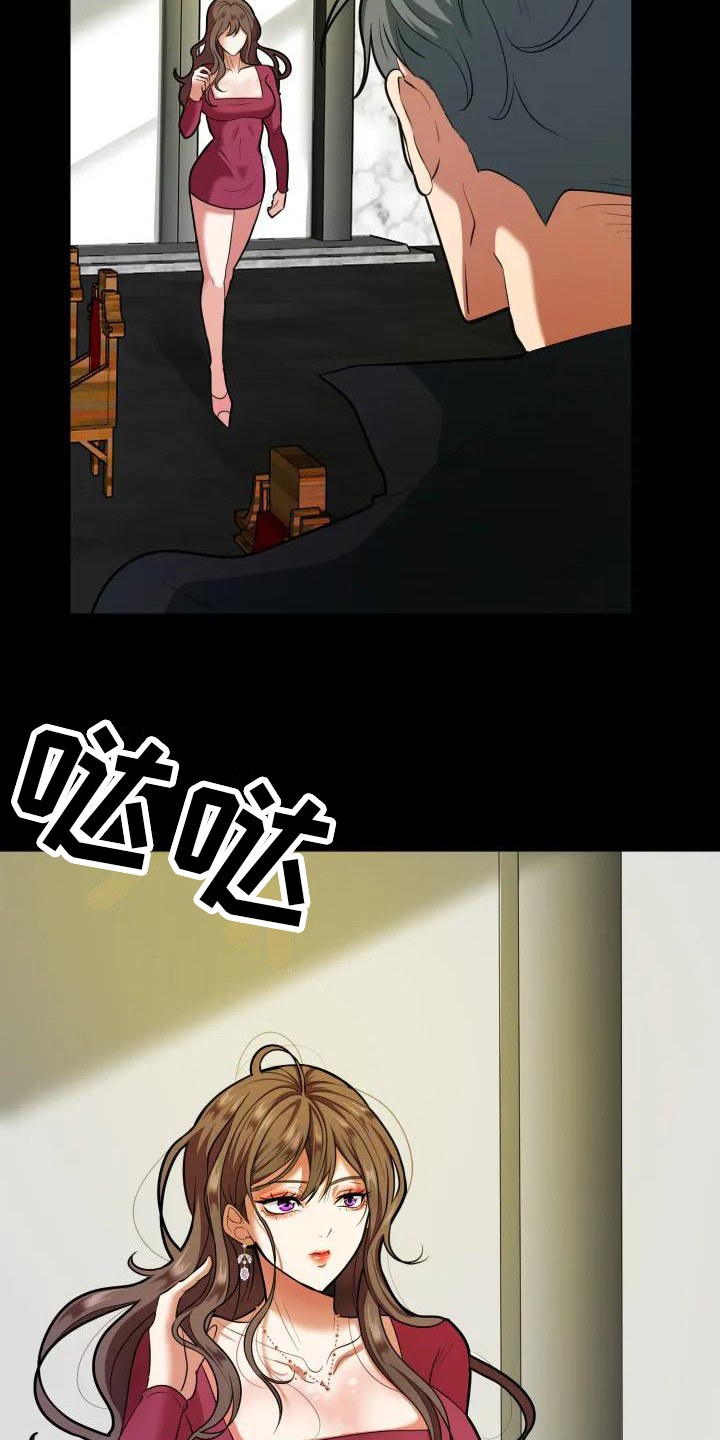 《婚姻合作》第3章判断 第9页
