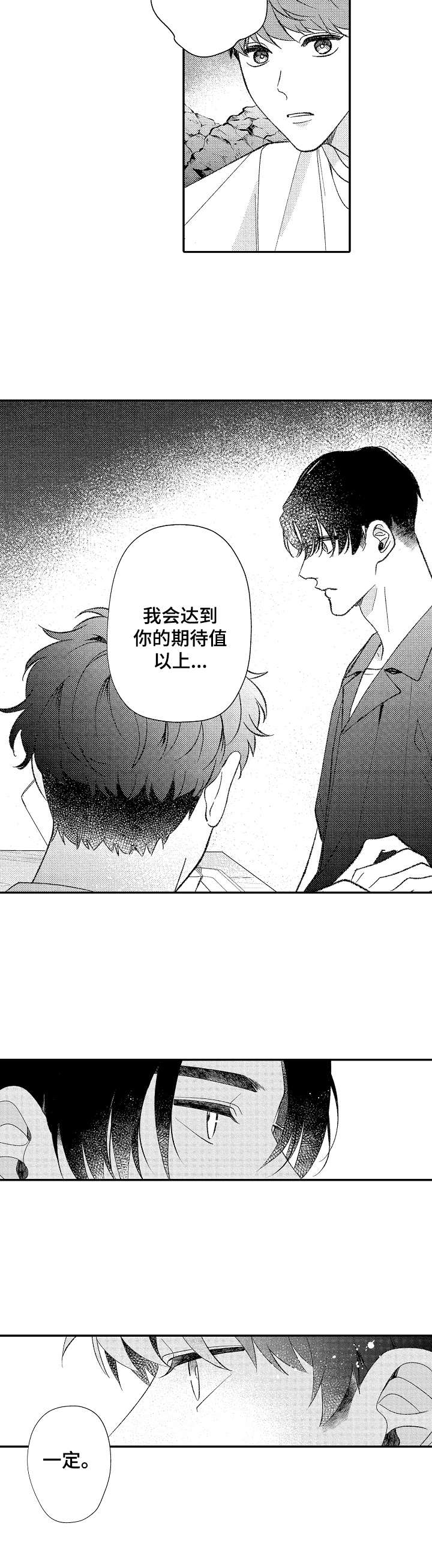 《世界因你而隐形》第32章很认真 第2页