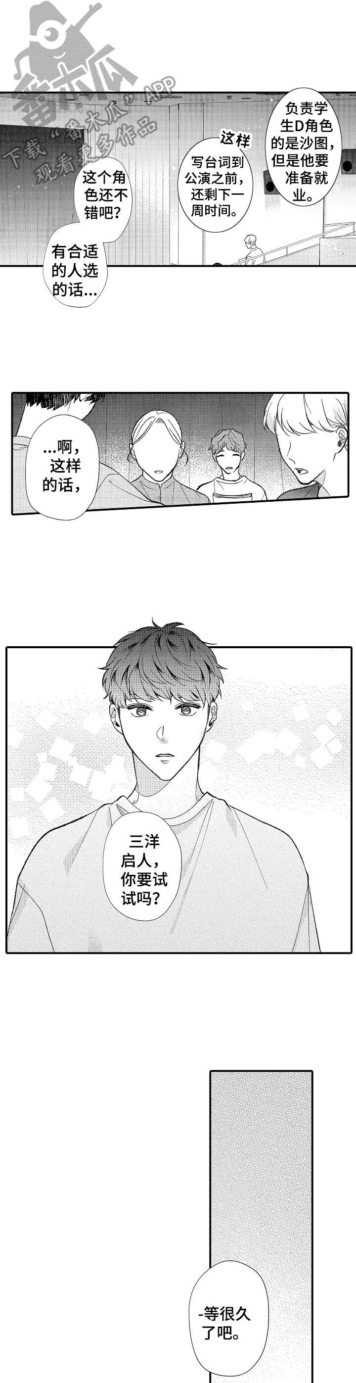 《世界因你而隐形》第32章很认真 第3页