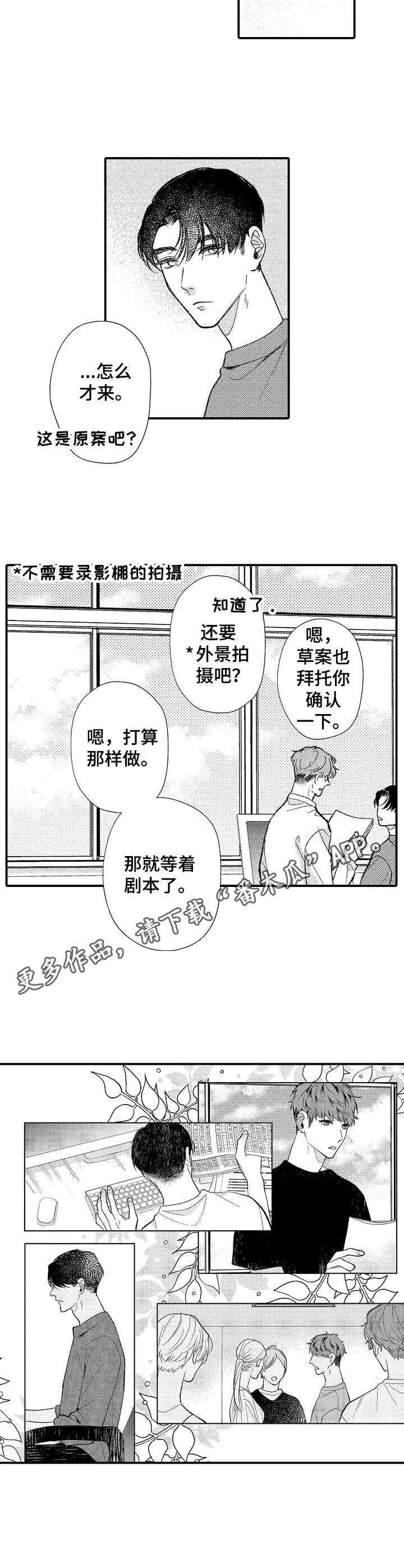 《世界因你而隐形》第32章很认真 第4页