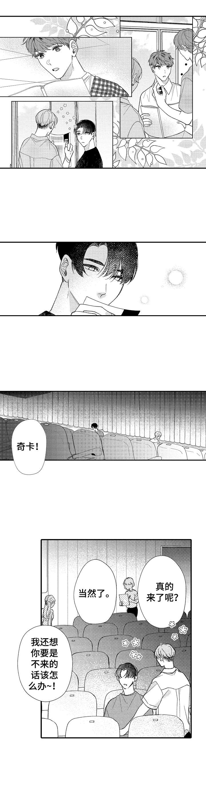 《世界因你而隐形》第32章很认真 第5页