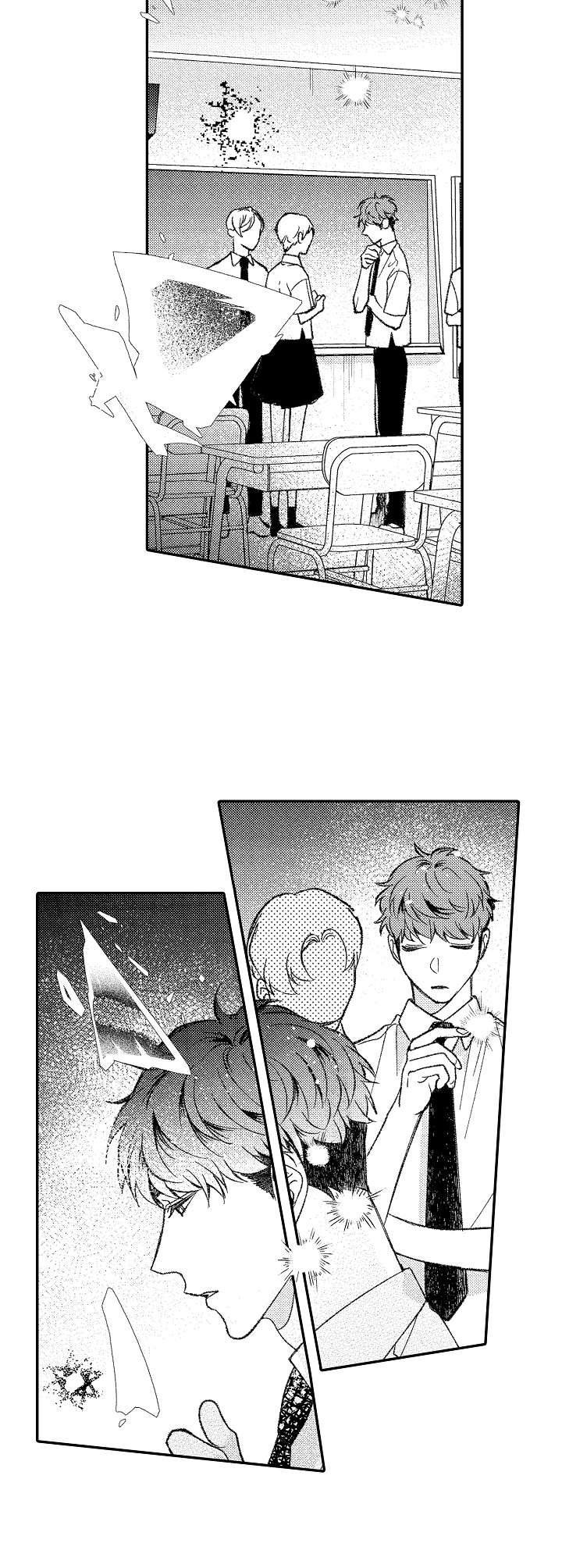 《世界因你而隐形》第32章很认真 第8页