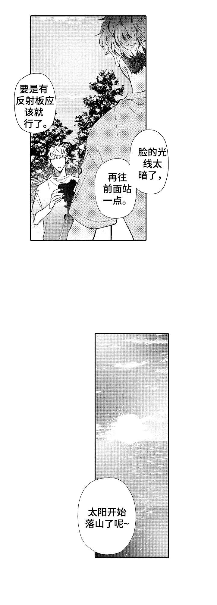 《世界因你而隐形》第35章海边 第10页