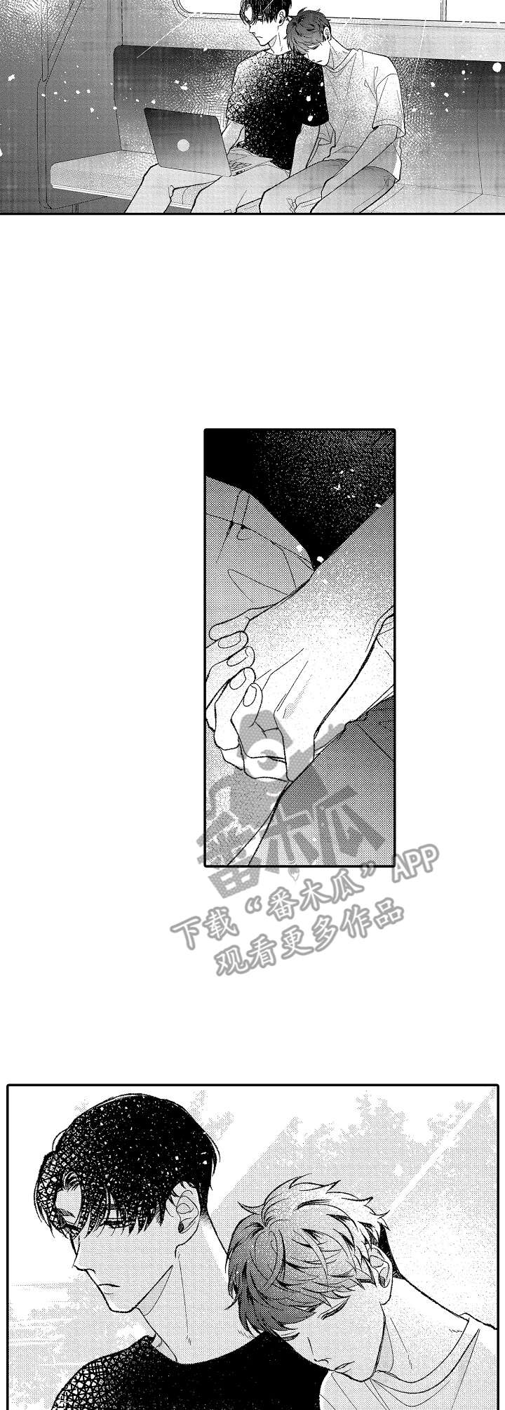 《世界因你而隐形》第35章海边 第3页