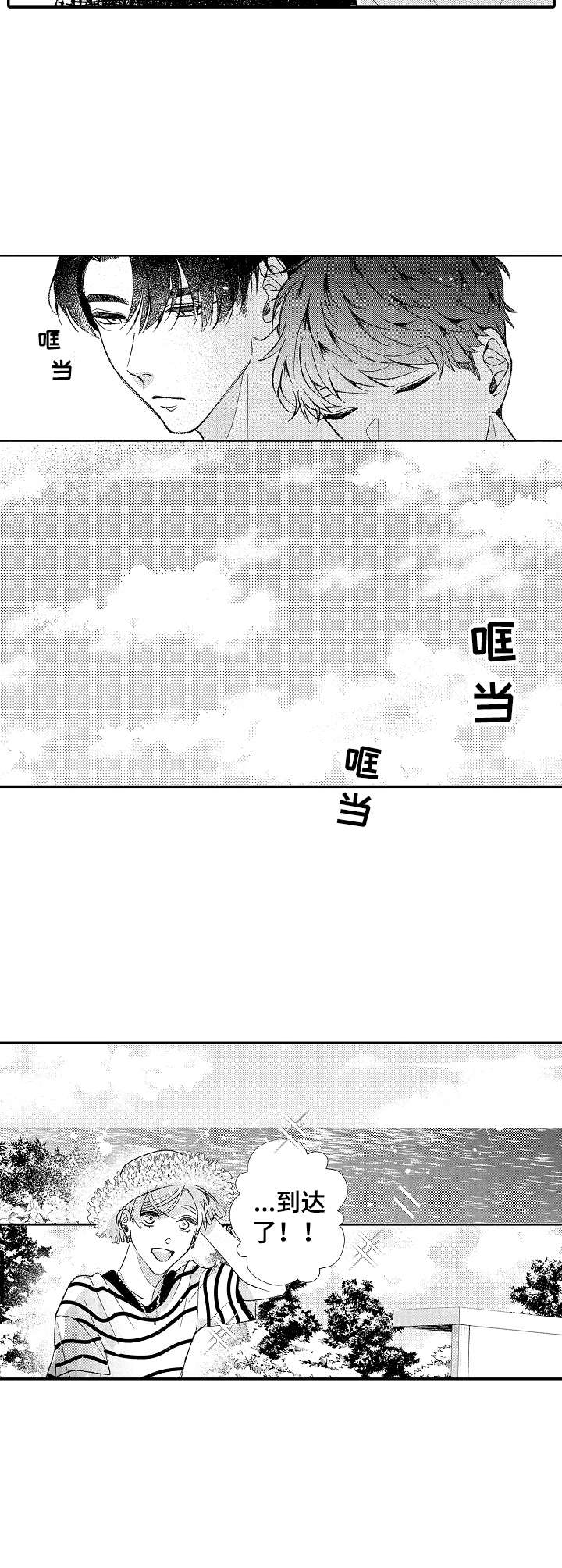 《世界因你而隐形》第35章海边 第4页