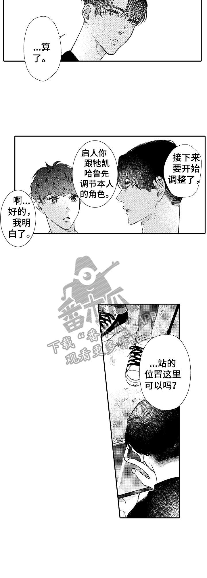 《世界因你而隐形》第35章海边 第9页