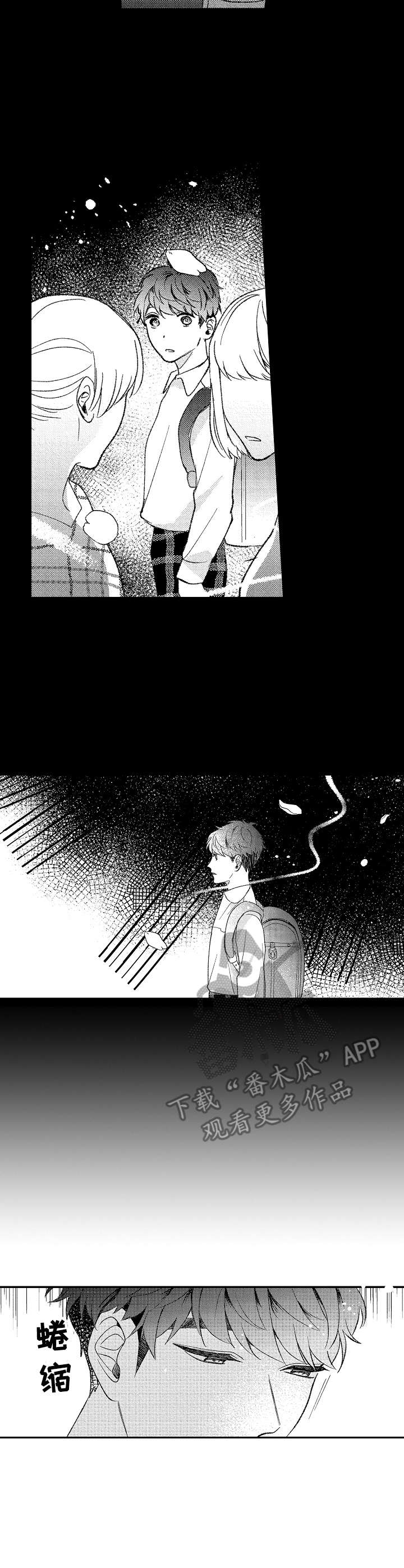 《世界因你而隐形》第34章为谁而说 第10页