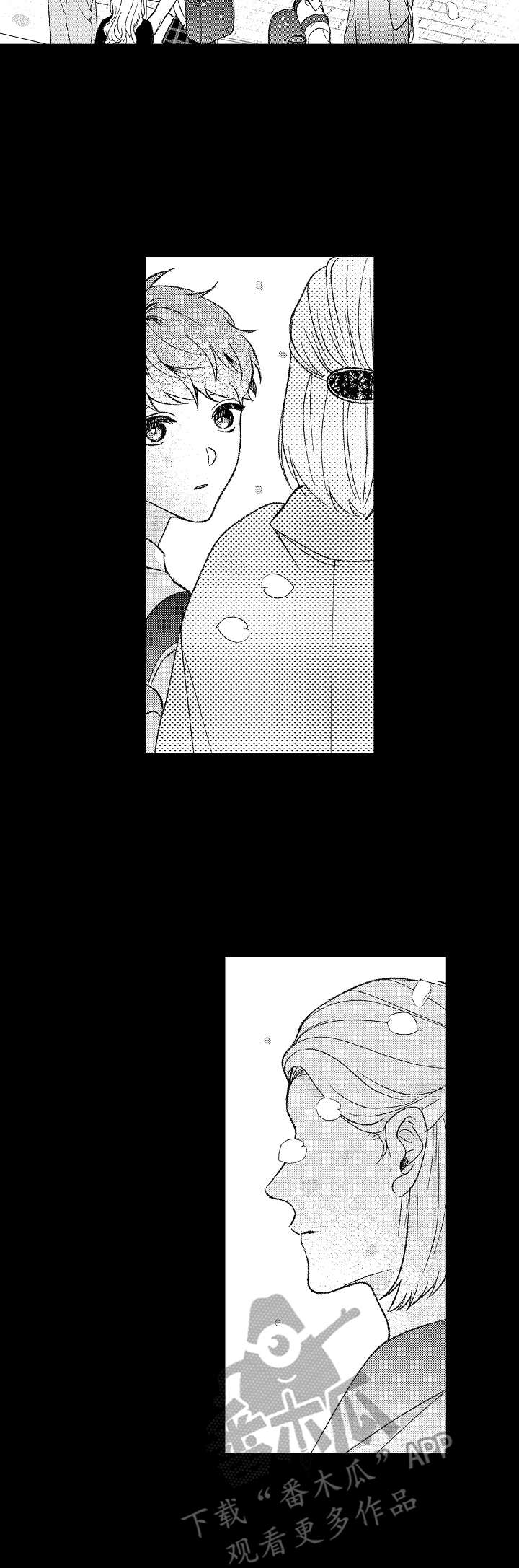《世界因你而隐形》第34章为谁而说 第7页