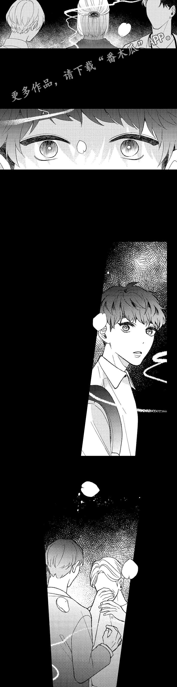《世界因你而隐形》第34章为谁而说 第9页