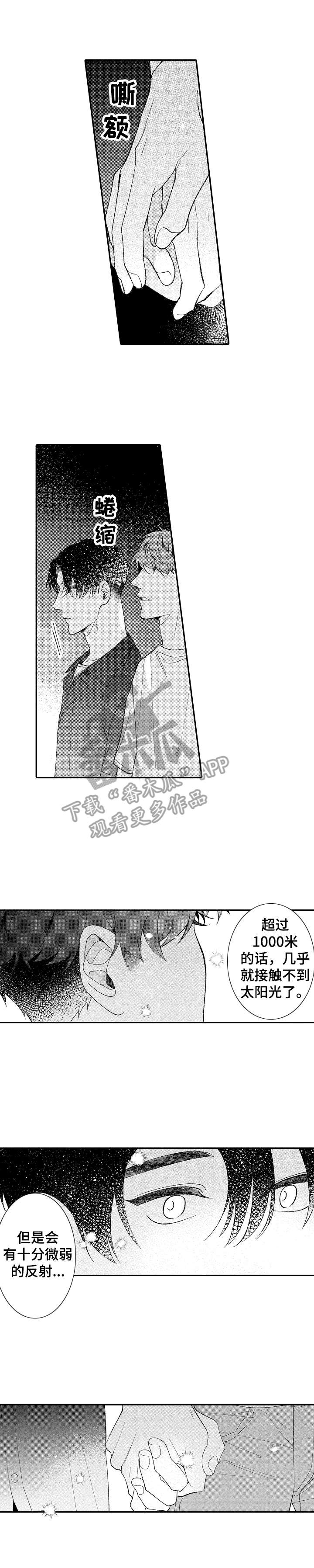 《世界因你而隐形》第31章讨论 第1页
