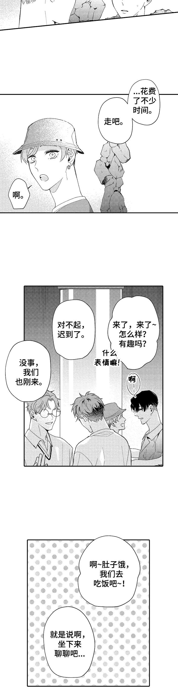 《世界因你而隐形》第31章讨论 第3页