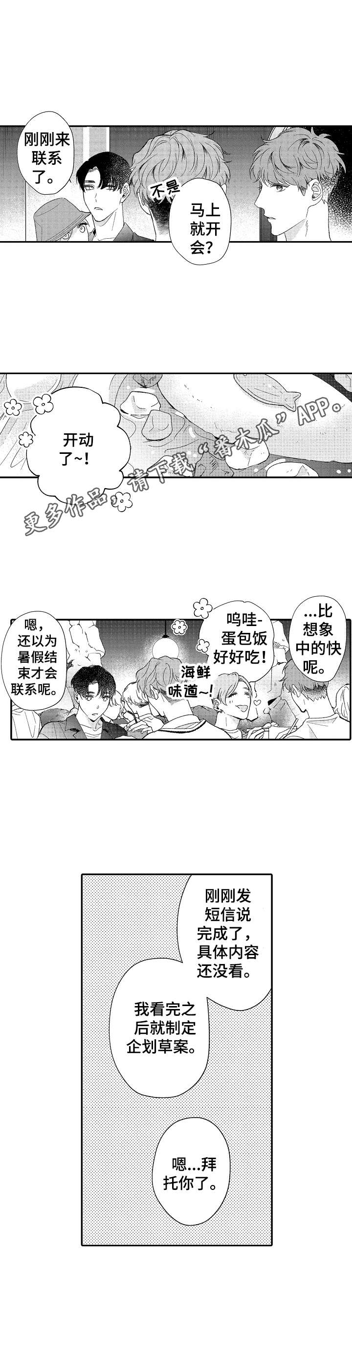 《世界因你而隐形》第31章讨论 第4页