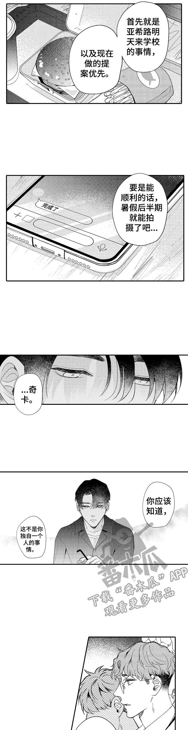 《世界因你而隐形》第31章讨论 第5页