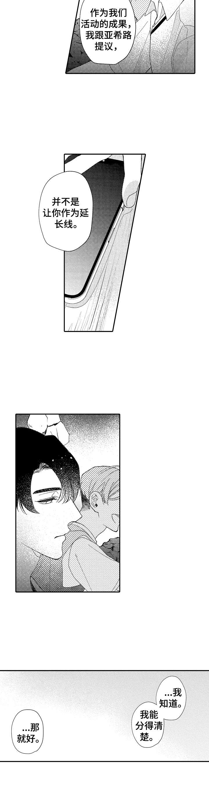 《世界因你而隐形》第31章讨论 第6页
