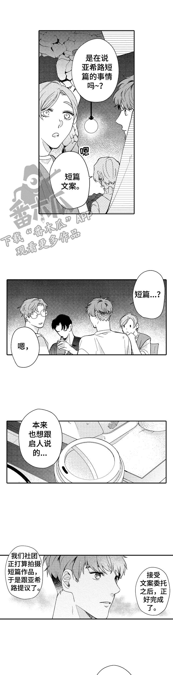 《世界因你而隐形》第31章讨论 第7页