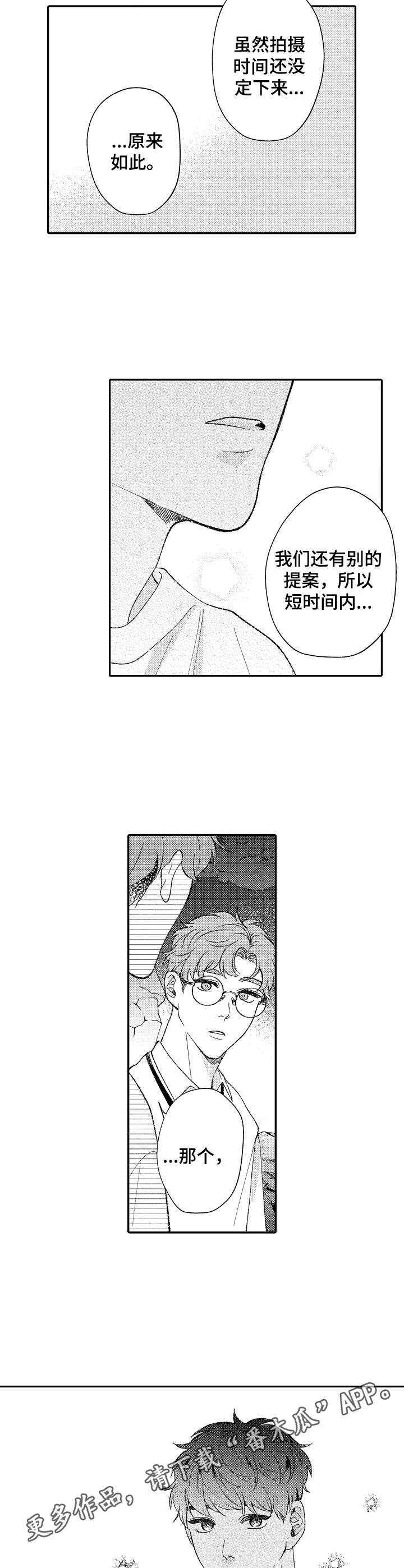 《世界因你而隐形》第31章讨论 第8页