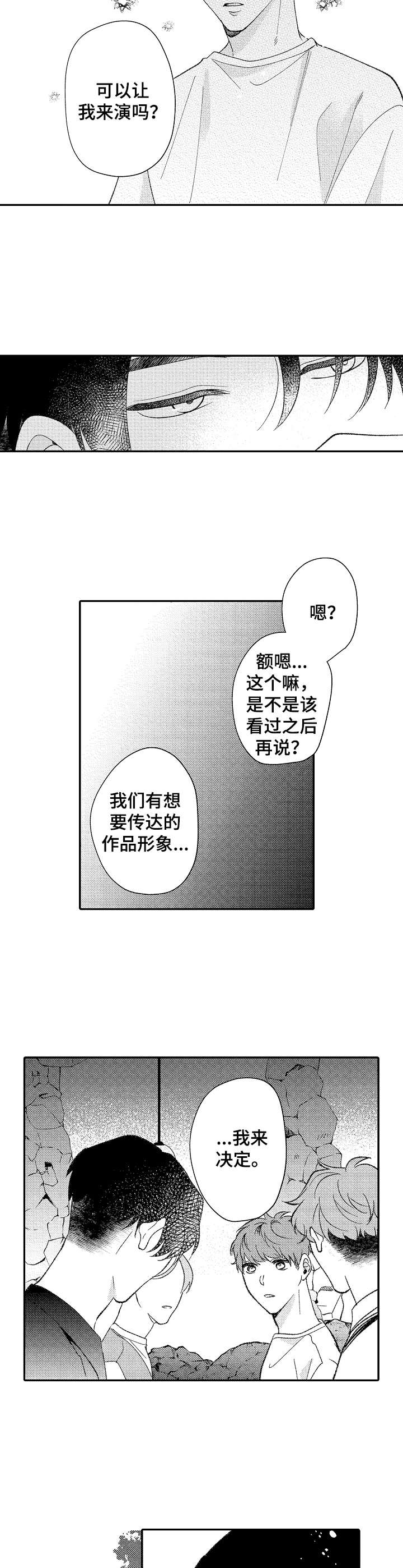《世界因你而隐形》第31章讨论 第9页