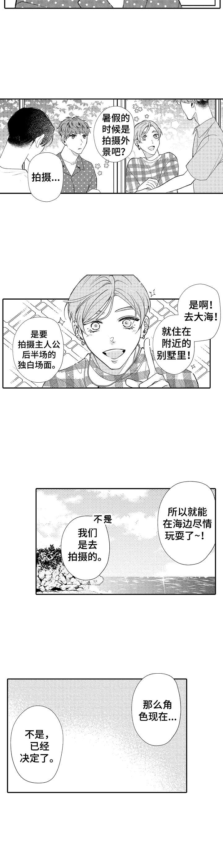 《世界因你而隐形》第33章准备工作 第8页