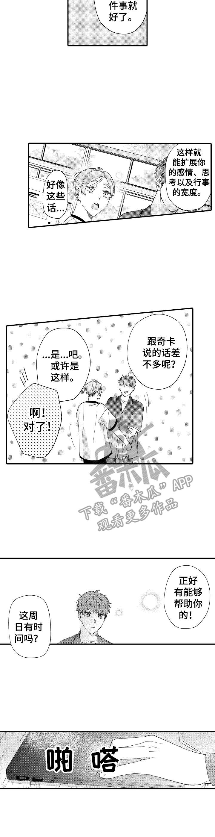 《世界因你而隐形》第27章新闻 第10页