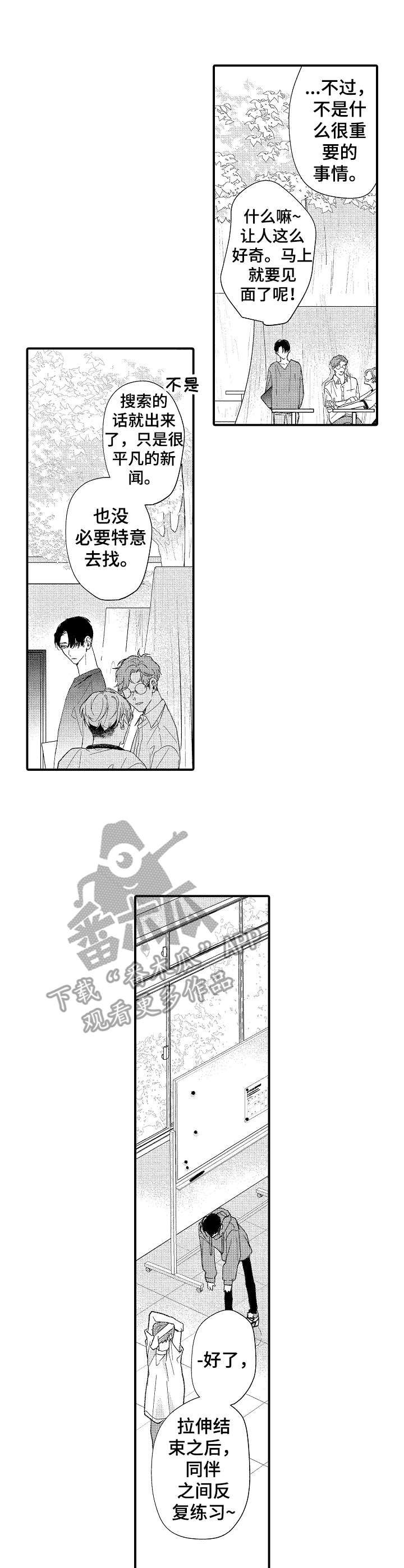《世界因你而隐形》第27章新闻 第2页