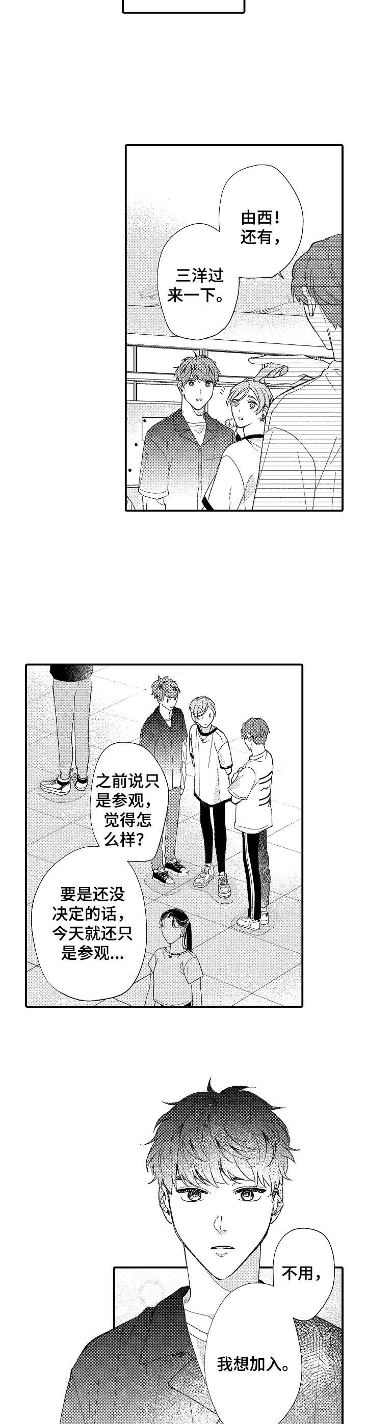 《世界因你而隐形》第27章新闻 第3页