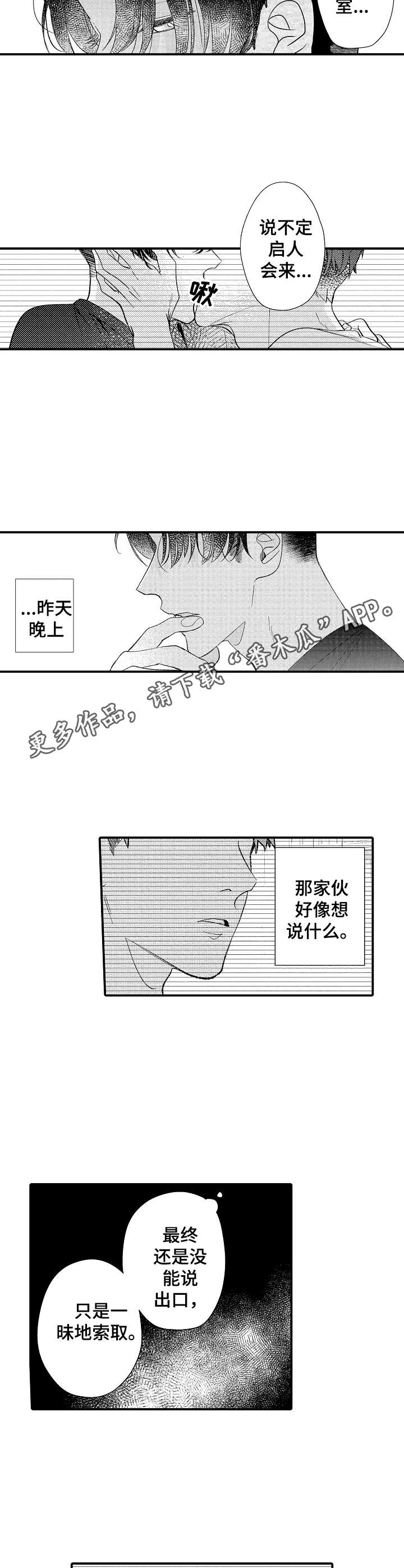 《世界因你而隐形》第27章新闻 第6页