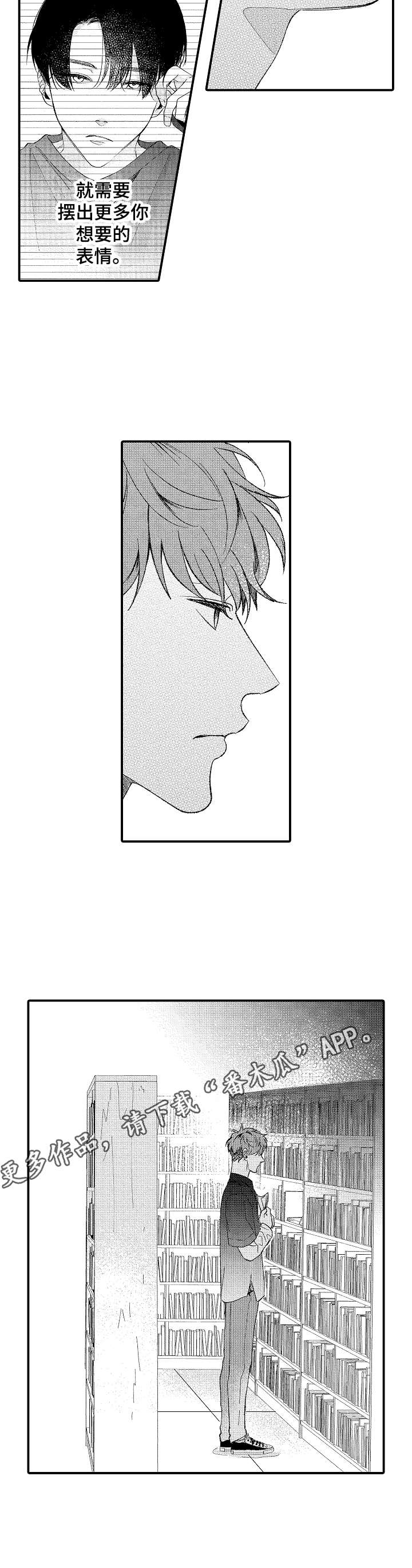 《世界因你而隐形》第26章邀请卷 第5页