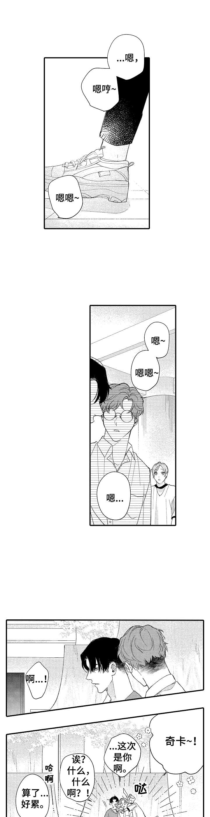 《世界因你而隐形》第26章邀请卷 第6页