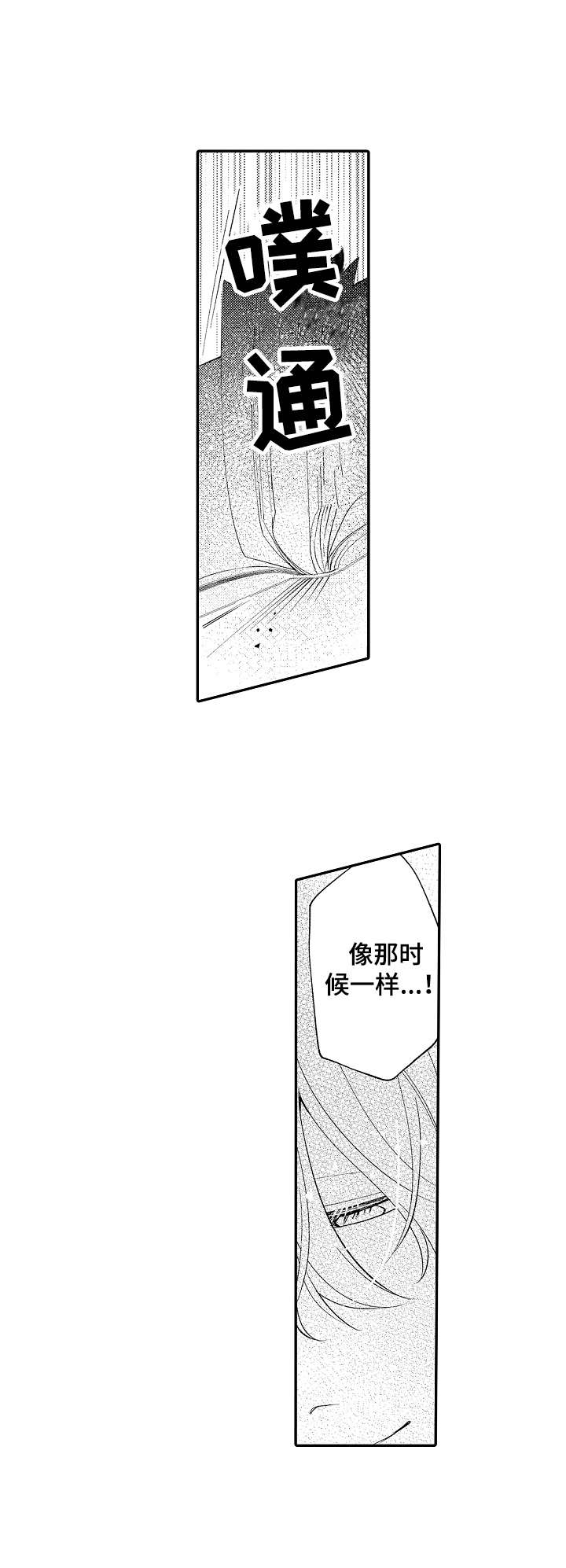 《世界因你而隐形》第23章教导 第12页