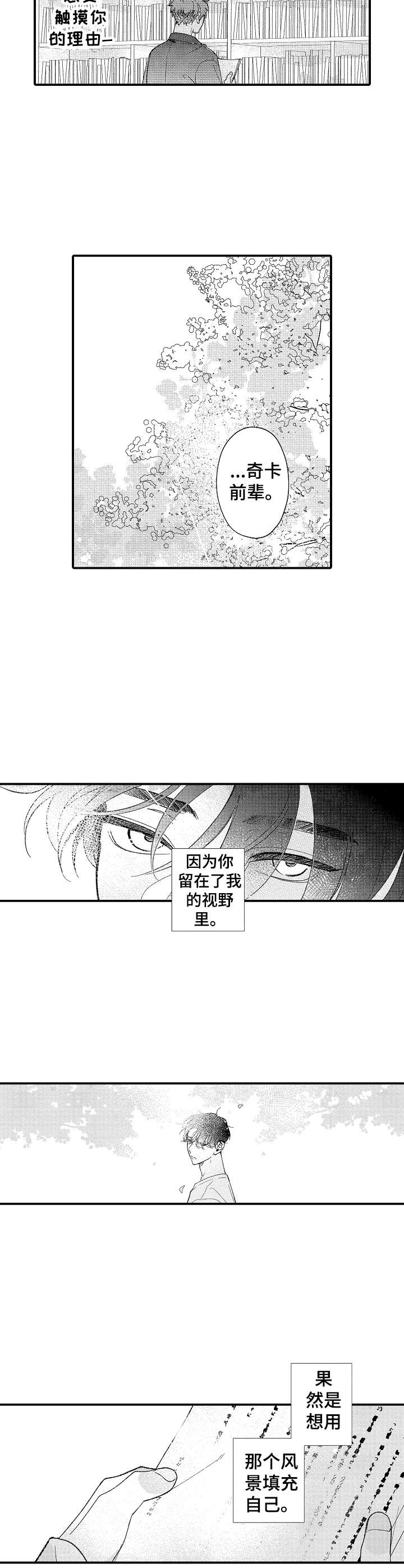 《世界因你而隐形》第25章同感 第10页