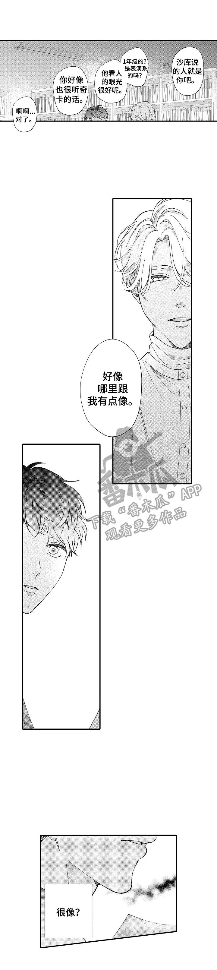 《世界因你而隐形》第25章同感 第1页