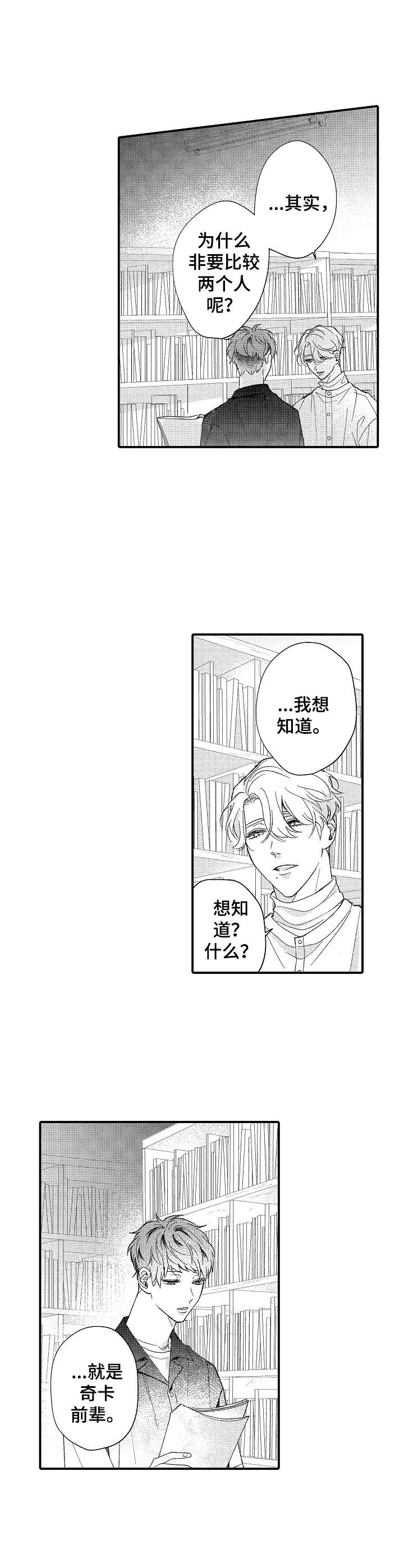 《世界因你而隐形》第25章同感 第2页