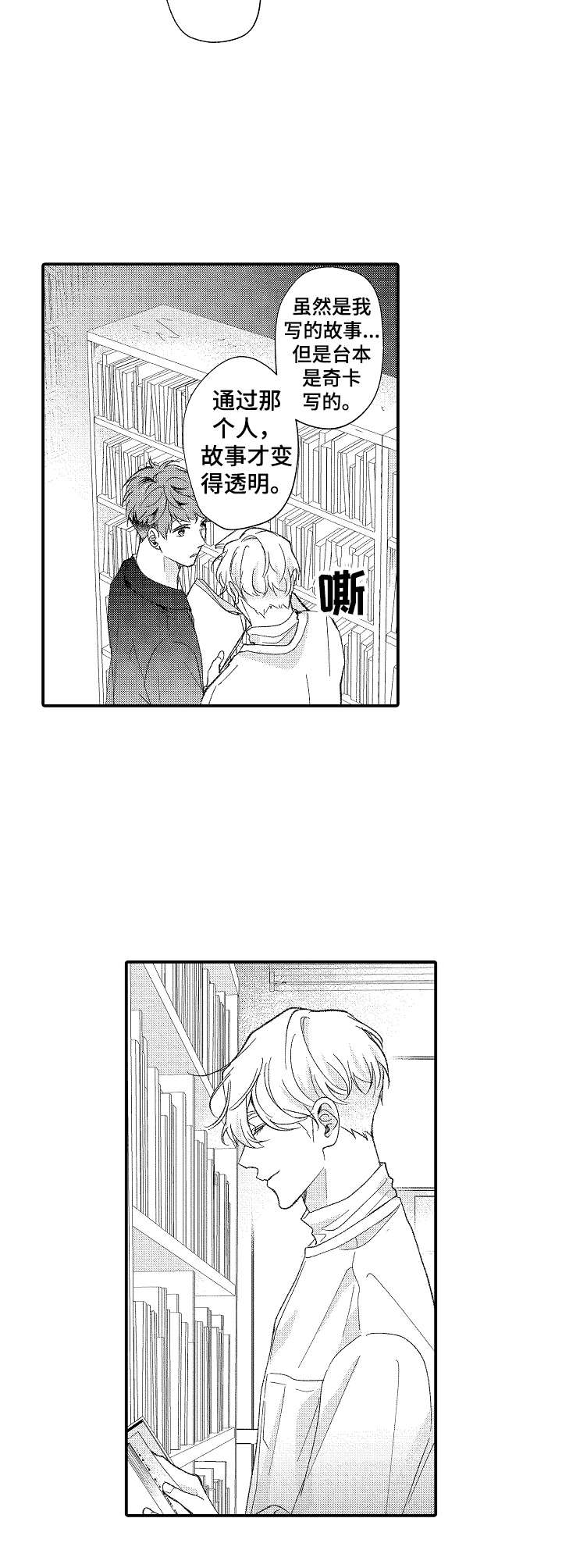 《世界因你而隐形》第25章同感 第4页