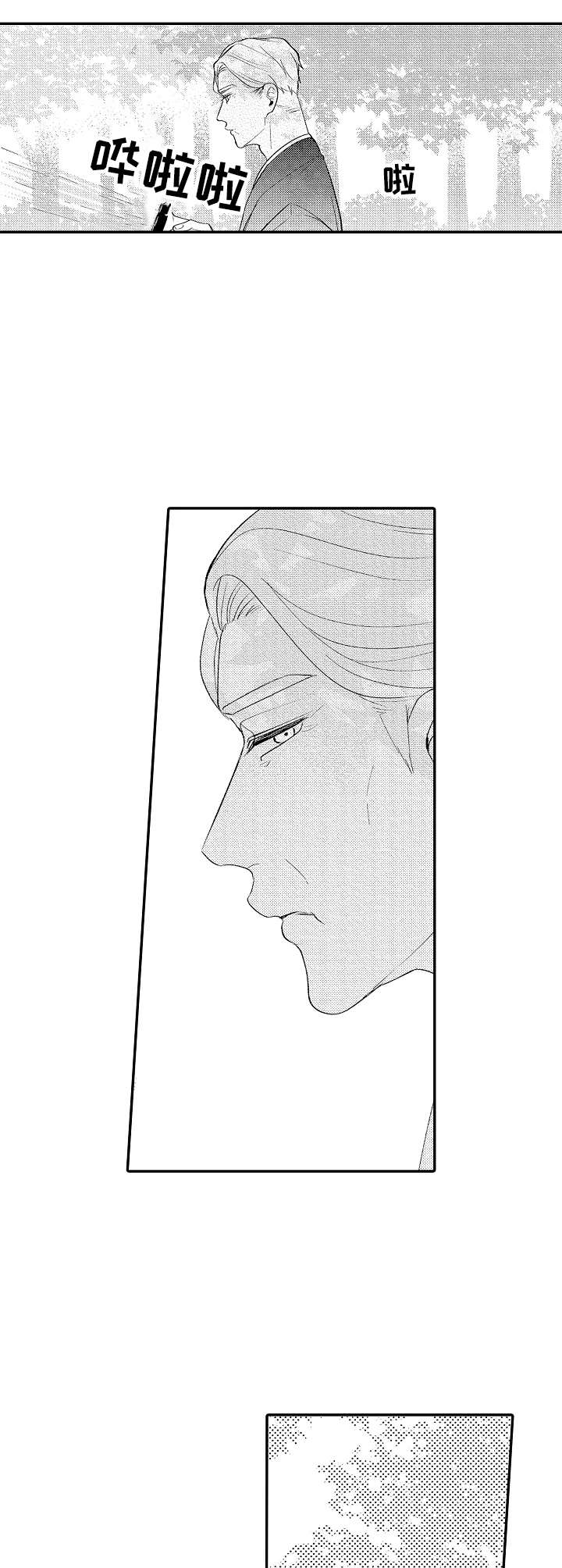 《世界因你而隐形》第21章孤独的原因 第1页
