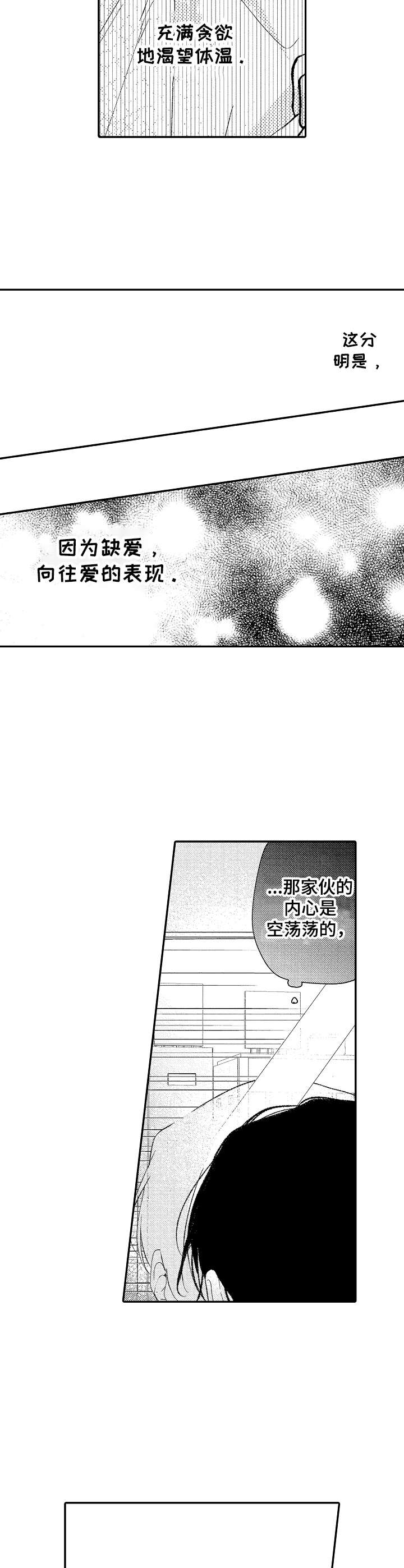 《世界因你而隐形》第21章孤独的原因 第5页