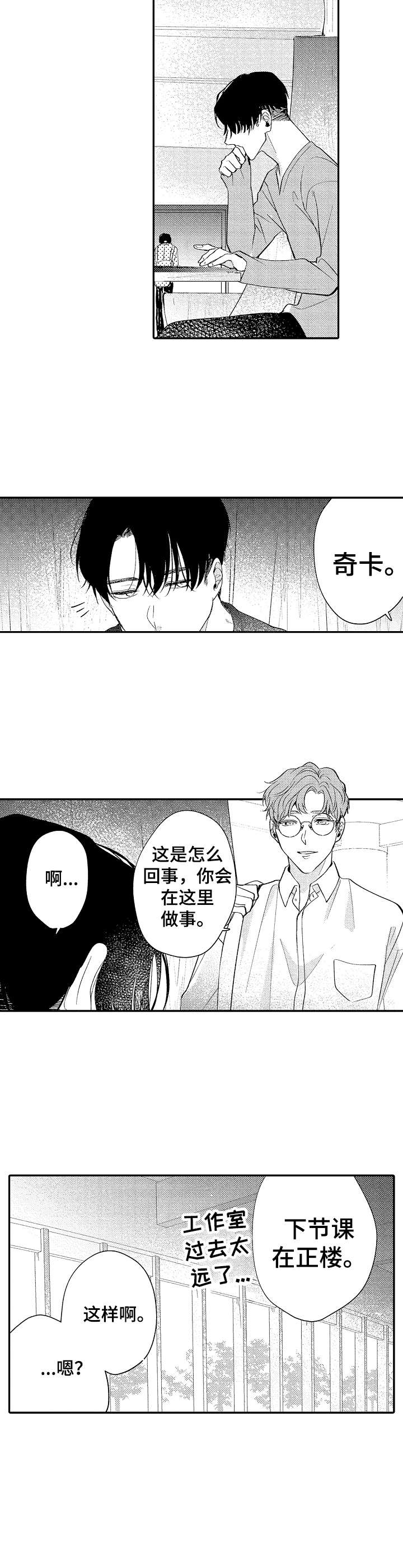 《世界因你而隐形》第21章孤独的原因 第7页