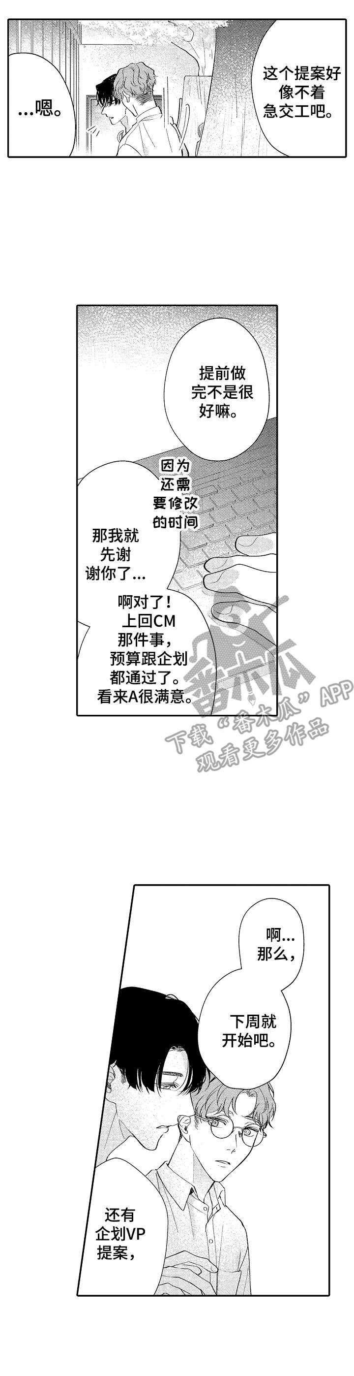 《世界因你而隐形》第21章孤独的原因 第8页