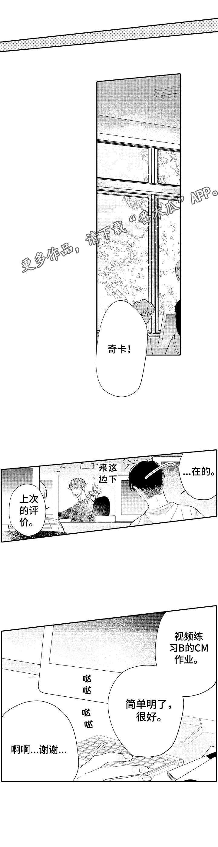 《世界因你而隐形》第22章感受安定 第5页