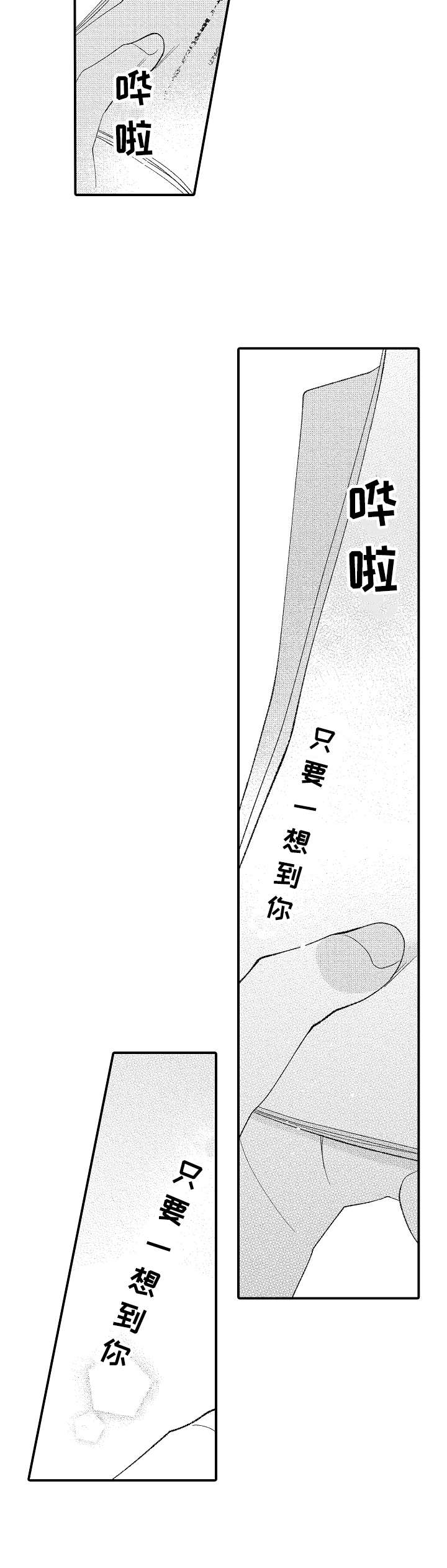 《世界因你而隐形》第24章所希望的 第10页