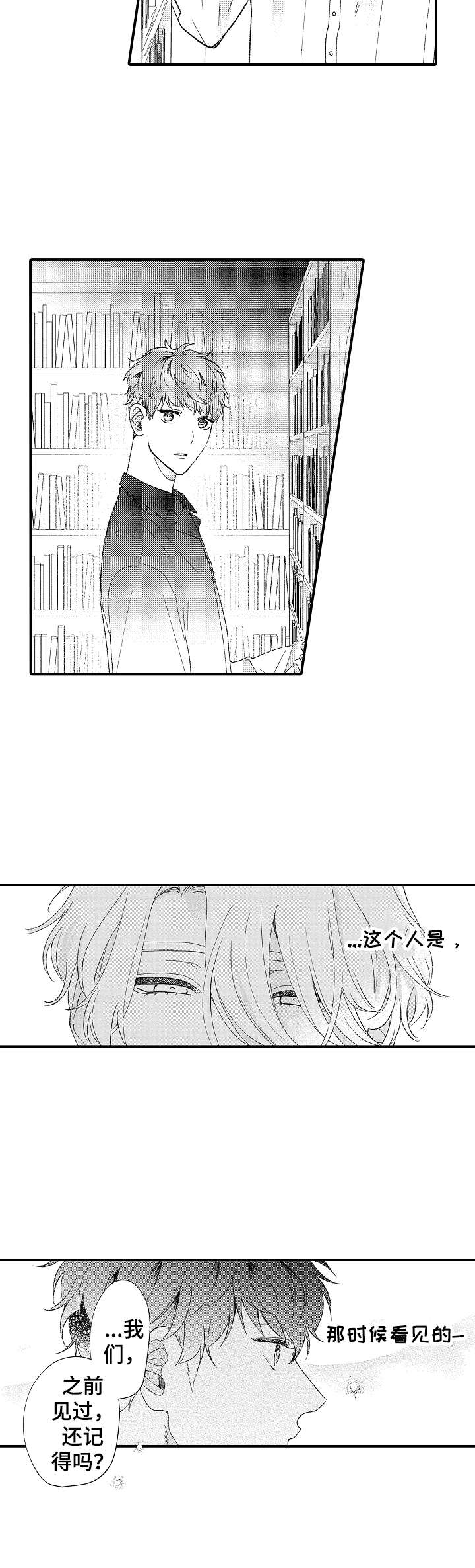 《世界因你而隐形》第24章所希望的 第12页
