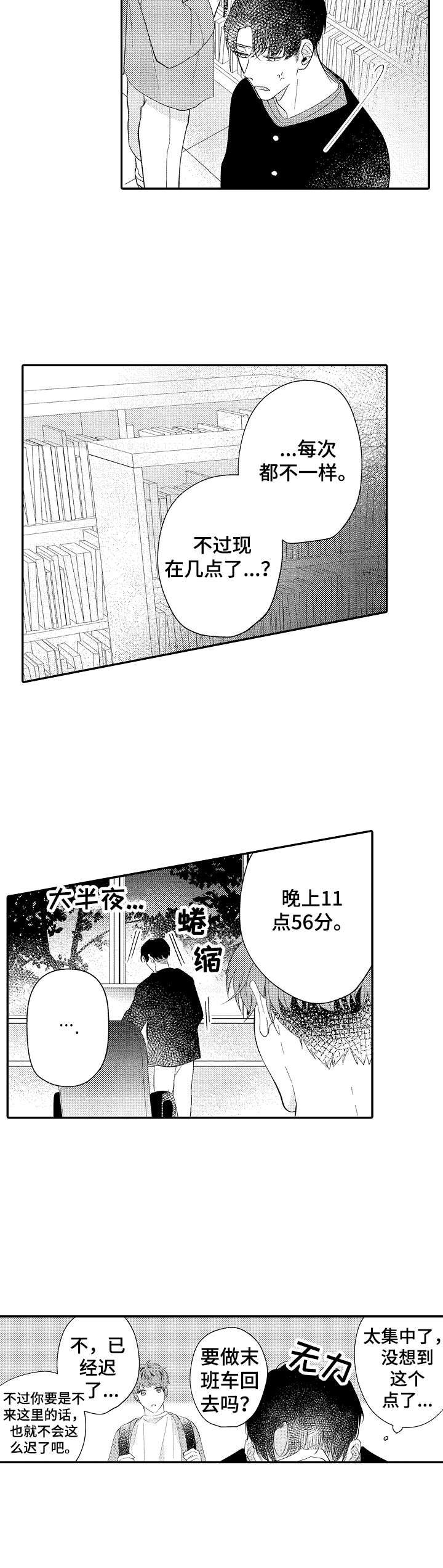 《世界因你而隐形》第18章老宅子 第2页